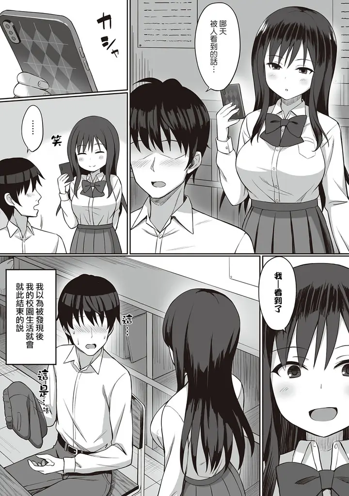 漫画《服従の呪い》第11章第7张图