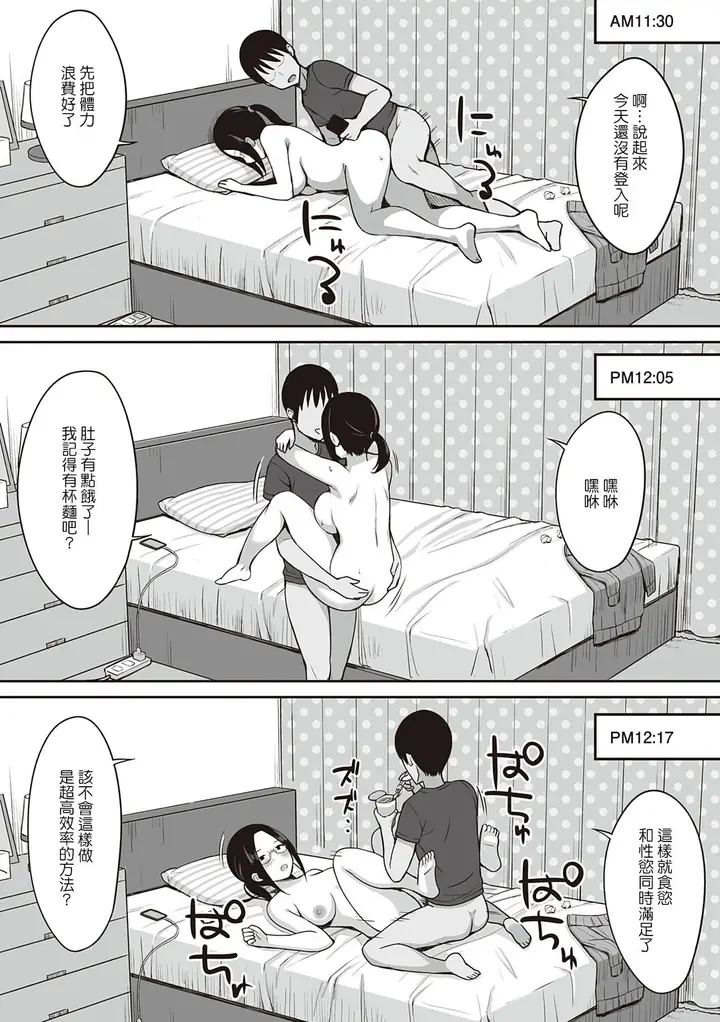 漫画《服従の呪い》第8章第10张图