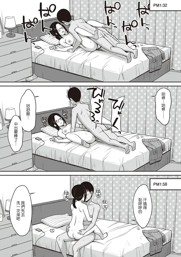 漫画《服従の呪い》第8章第11张图