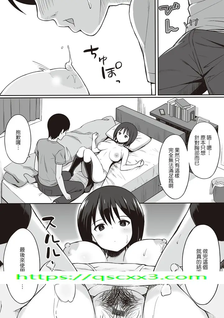 漫画《服従の呪い》第1章第14张图