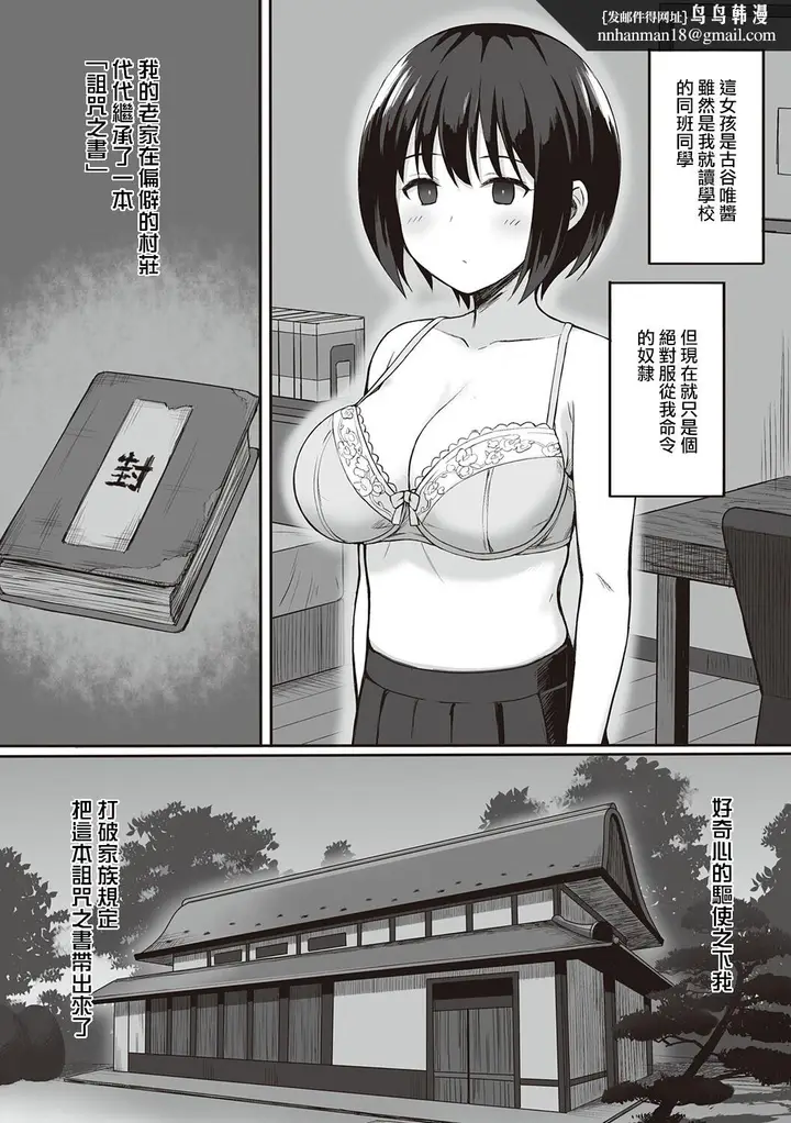 漫画《服従の呪い》第1章第8张图
