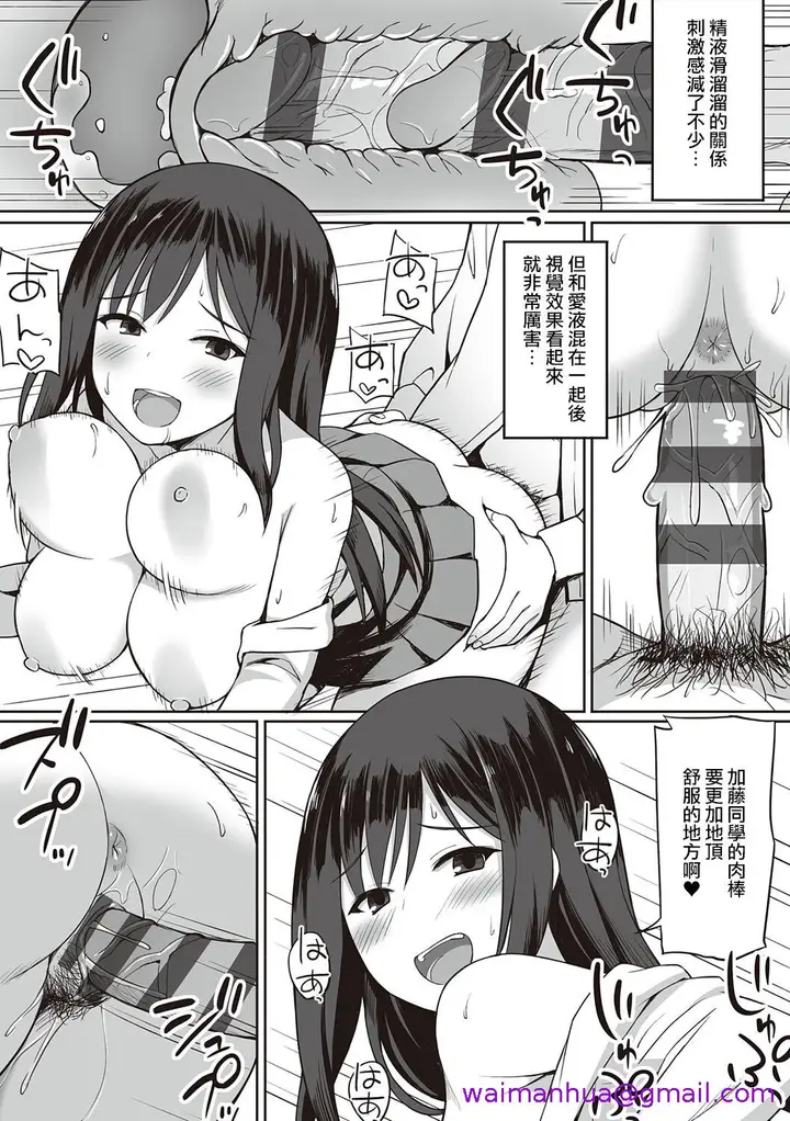 漫画《服従の呪い》第12章第5张图