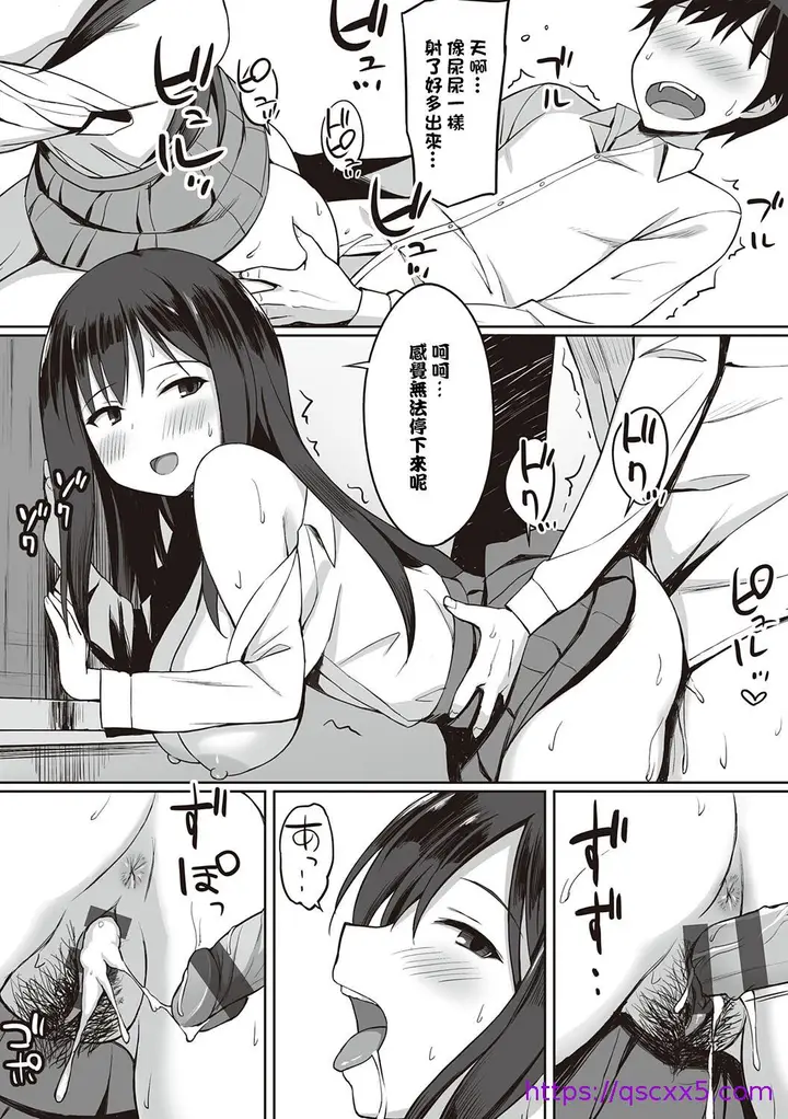 漫画《服従の呪い》第12章第9张图