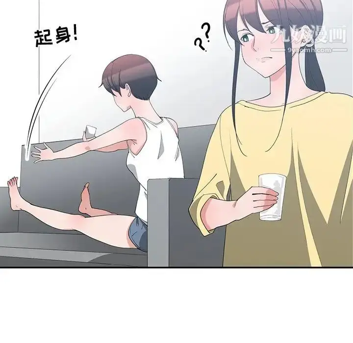 漫画《青梅竹马》第5话第10张图