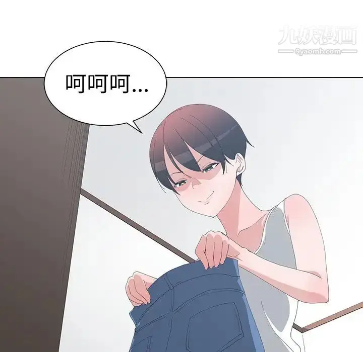漫画《青梅竹马》第5话第18张图