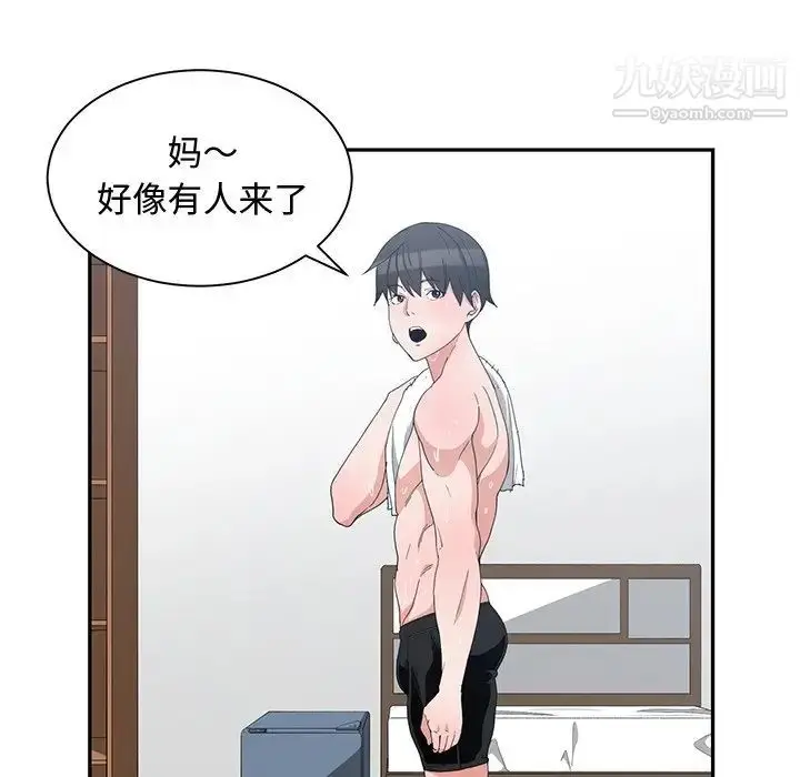 漫画《青梅竹马》第5话第29张图
