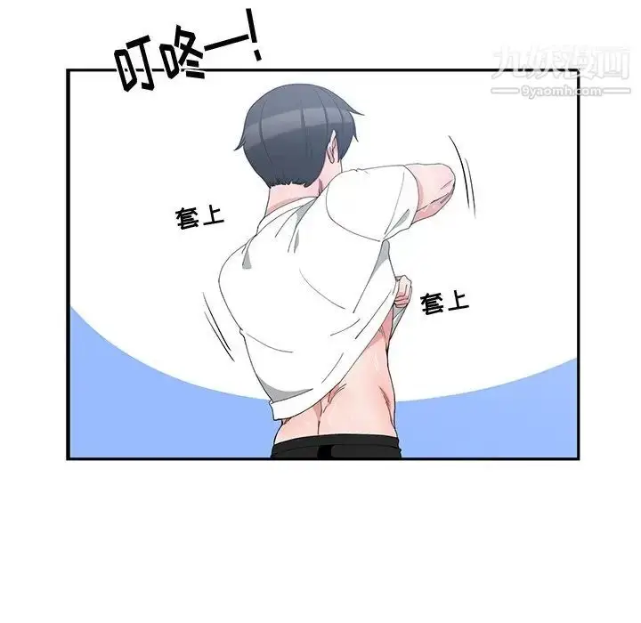漫画《青梅竹马》第5话第32张图