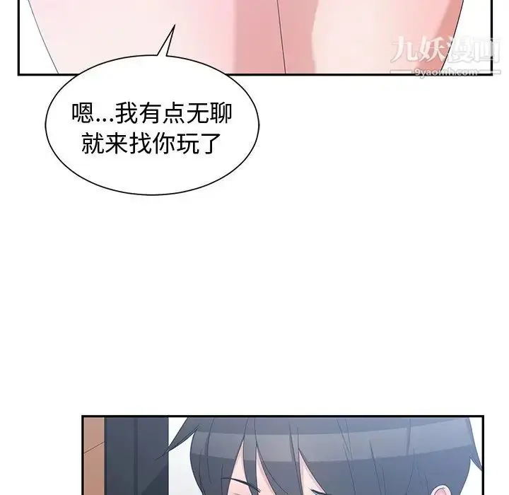 漫画《青梅竹马》第5话第43张图