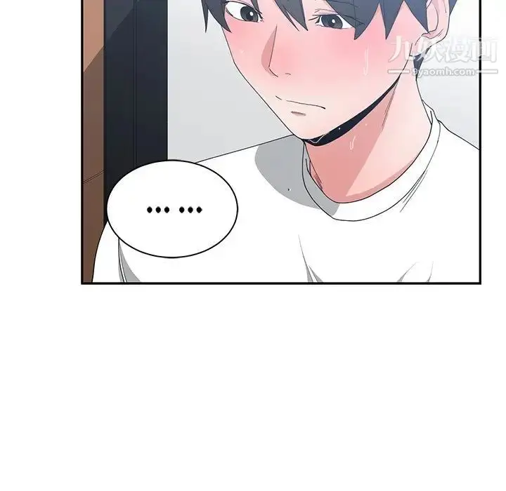 漫画《青梅竹马》第5话第44张图