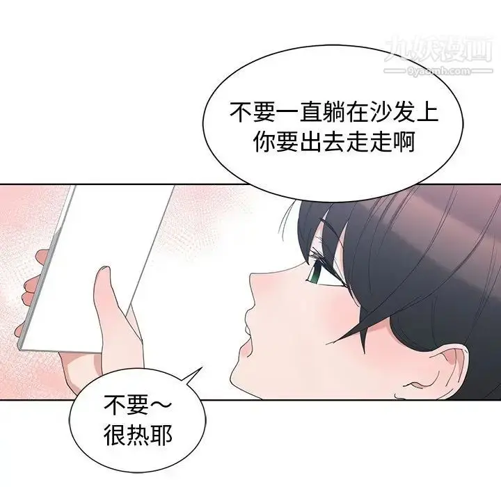 漫画《青梅竹马》第5话第5张图
