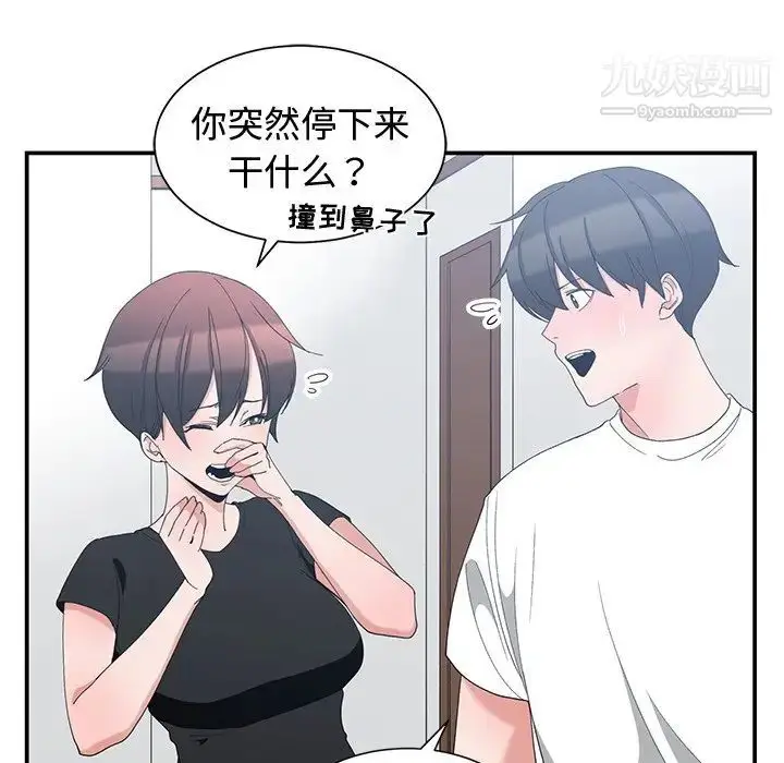 漫画《青梅竹马》第5话第58张图