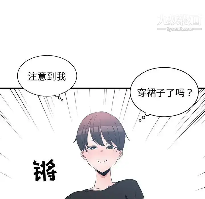 漫画《青梅竹马》第5话第62张图