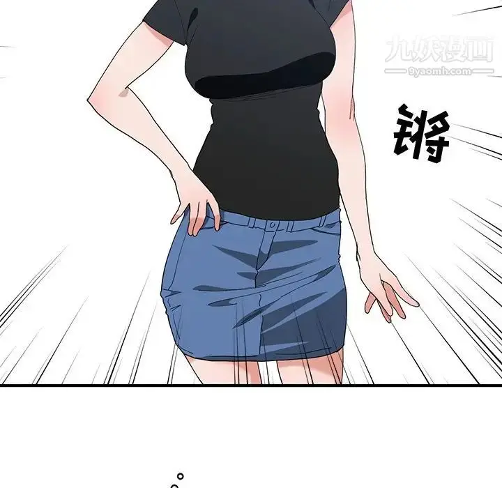 漫画《青梅竹马》第5话第63张图