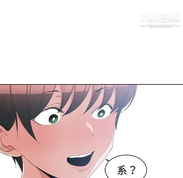 漫画《青梅竹马》第5话第68张图