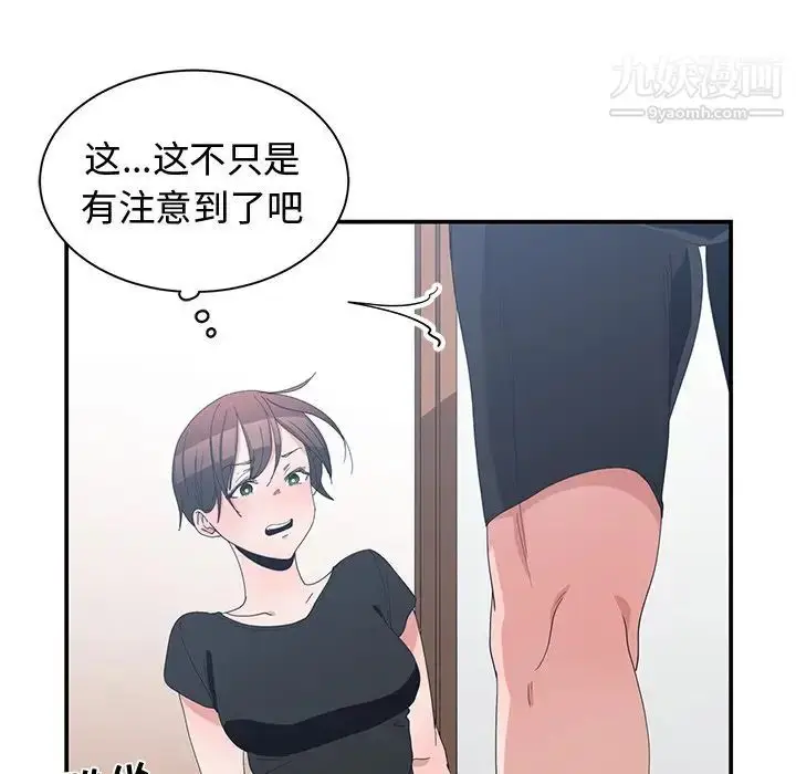 漫画《青梅竹马》第5话第74张图