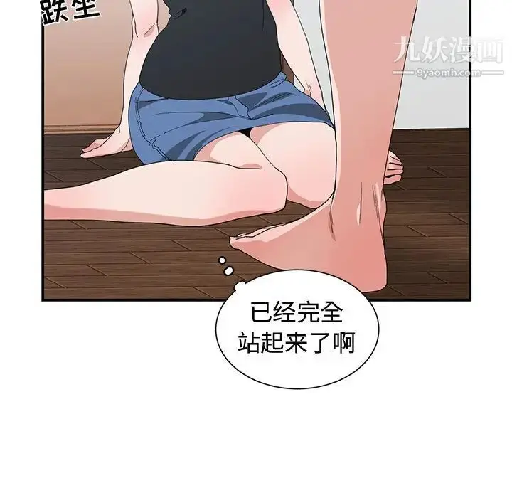 漫画《青梅竹马》第5话第75张图