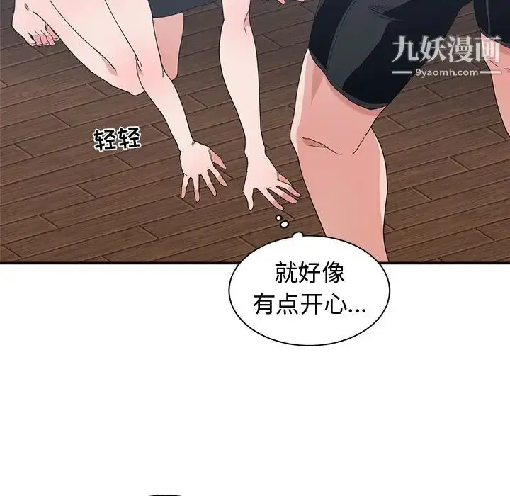 漫画《青梅竹马》第5话第80张图
