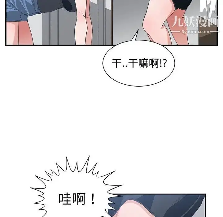漫画《青梅竹马》第5话第82张图