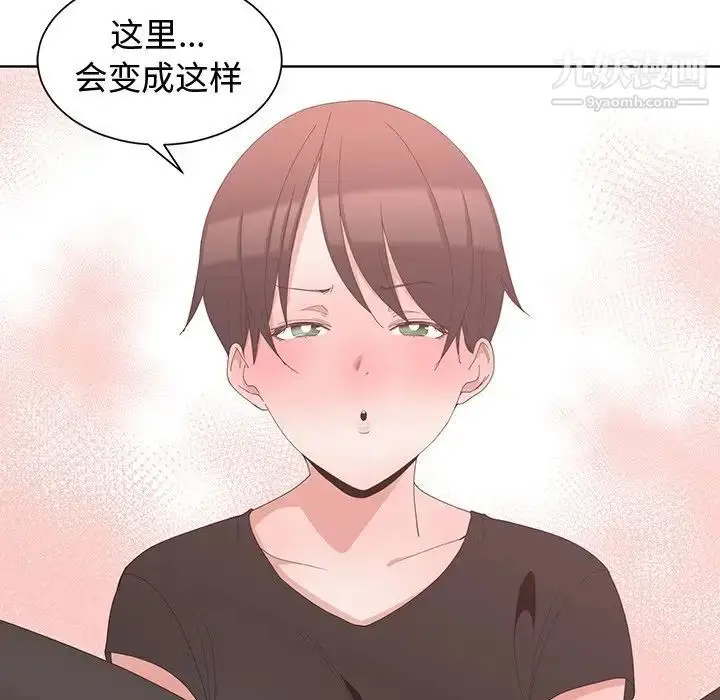 漫画《青梅竹马》第5话第87张图