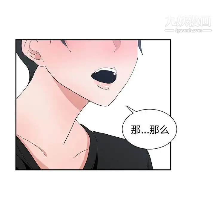 漫画《青梅竹马》第5话第95张图
