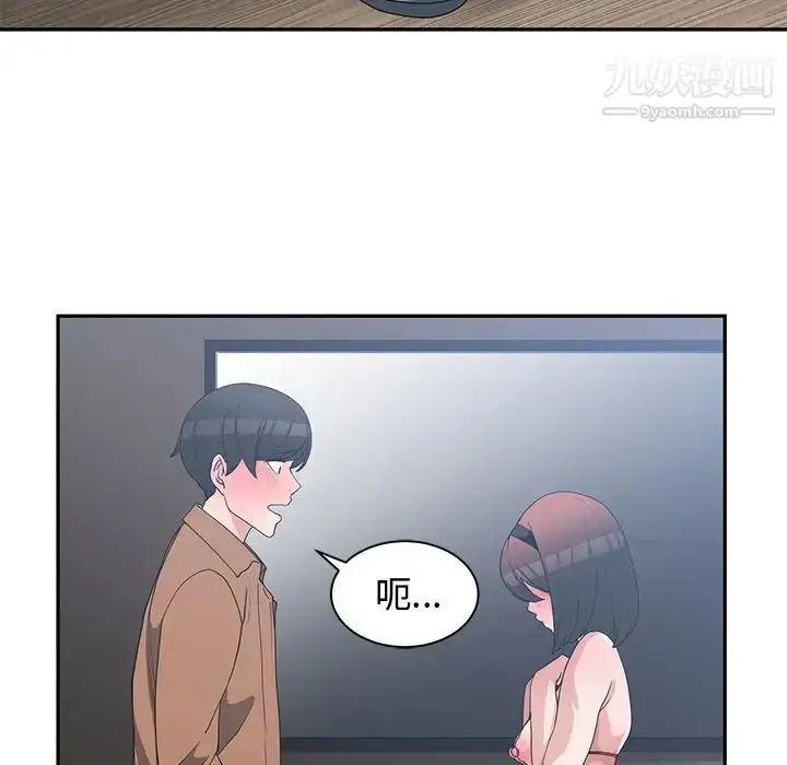 漫画《青梅竹马》第16话第13张图