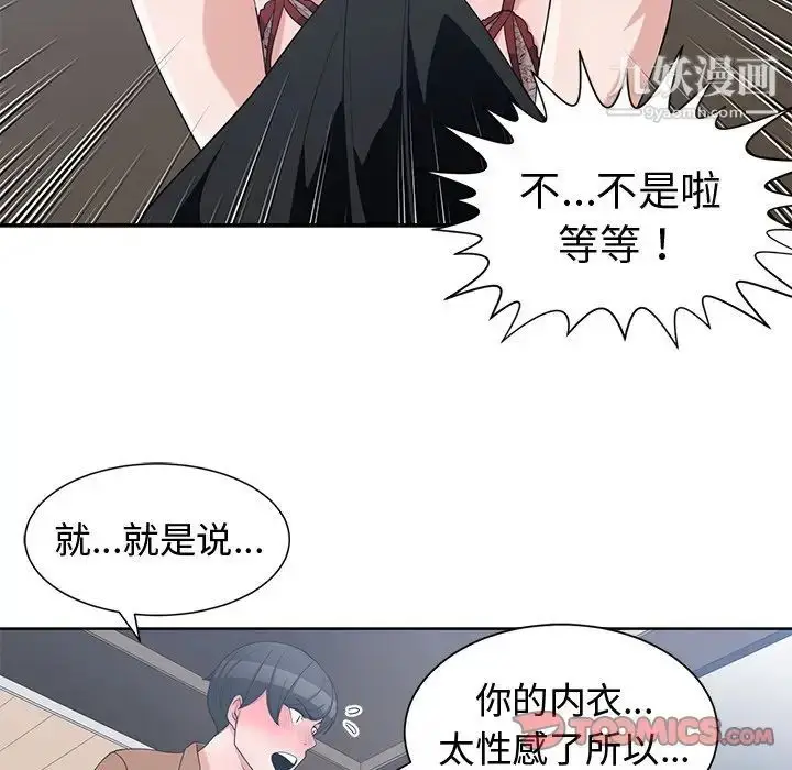 漫画《青梅竹马》第16话第18张图