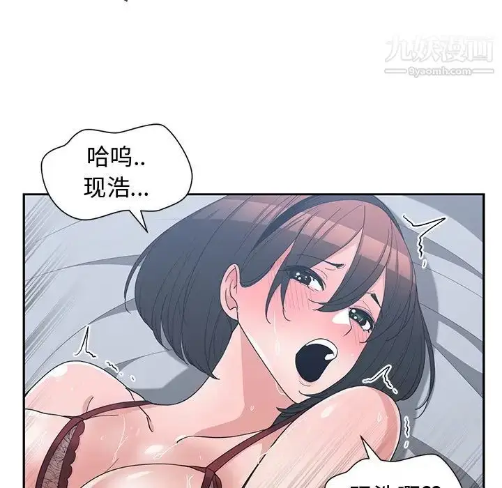 漫画《青梅竹马》第16话第25张图