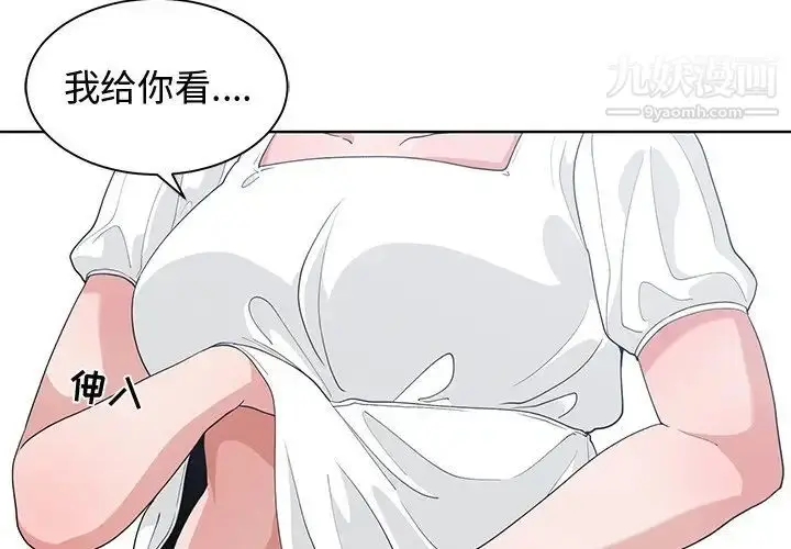 漫画《青梅竹马》第16话第3张图