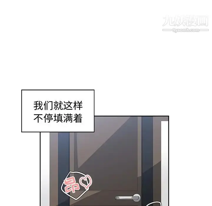 漫画《青梅竹马》第16话第35张图