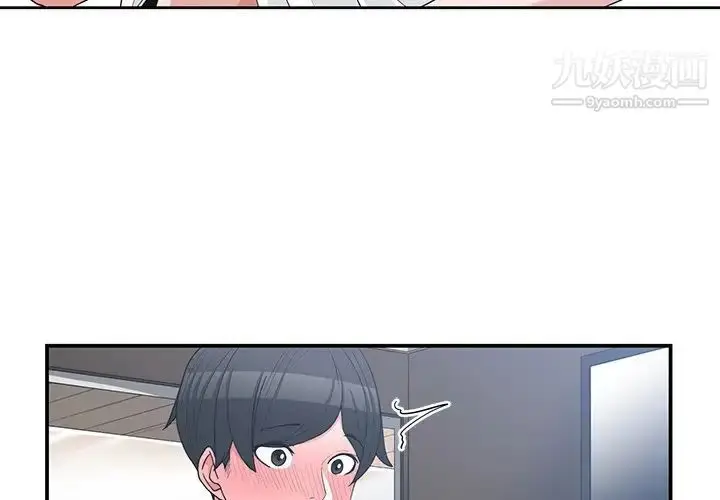 漫画《青梅竹马》第16话第4张图