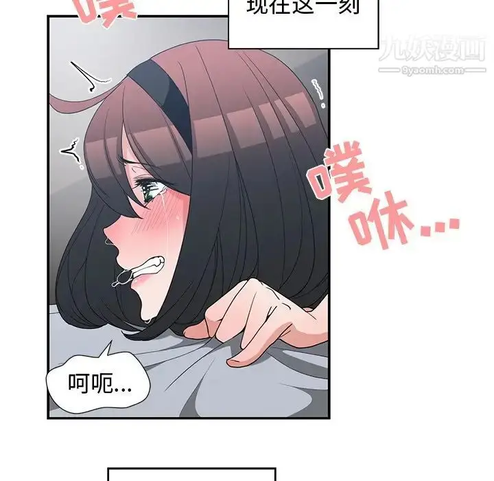 漫画《青梅竹马》第16话第43张图