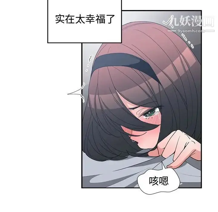 漫画《青梅竹马》第16话第44张图