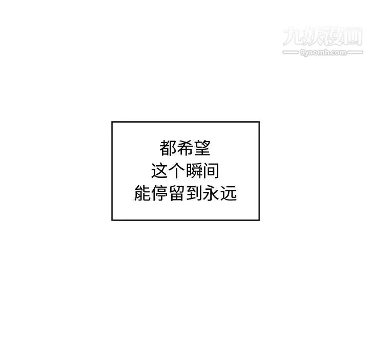 漫画《青梅竹马》第16话第52张图