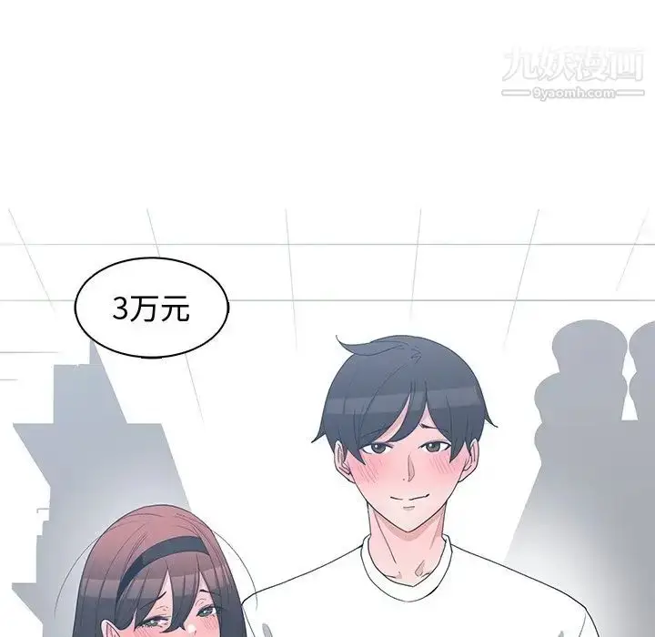 漫画《青梅竹马》第16话第54张图