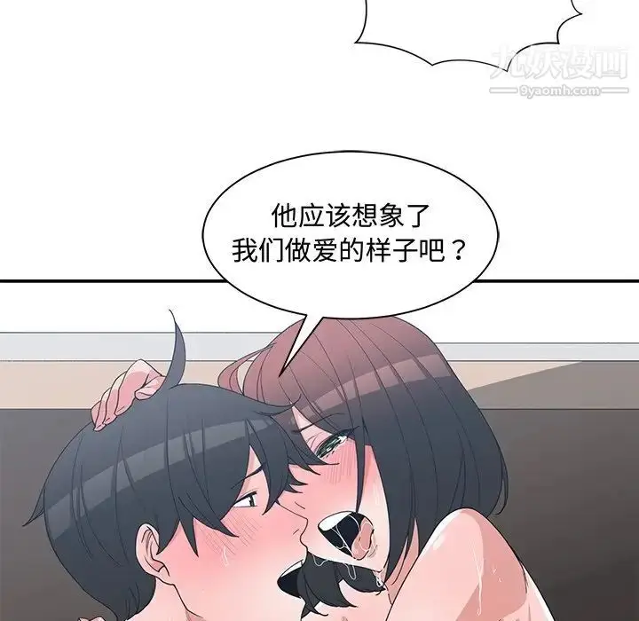 漫画《青梅竹马》第16话第61张图