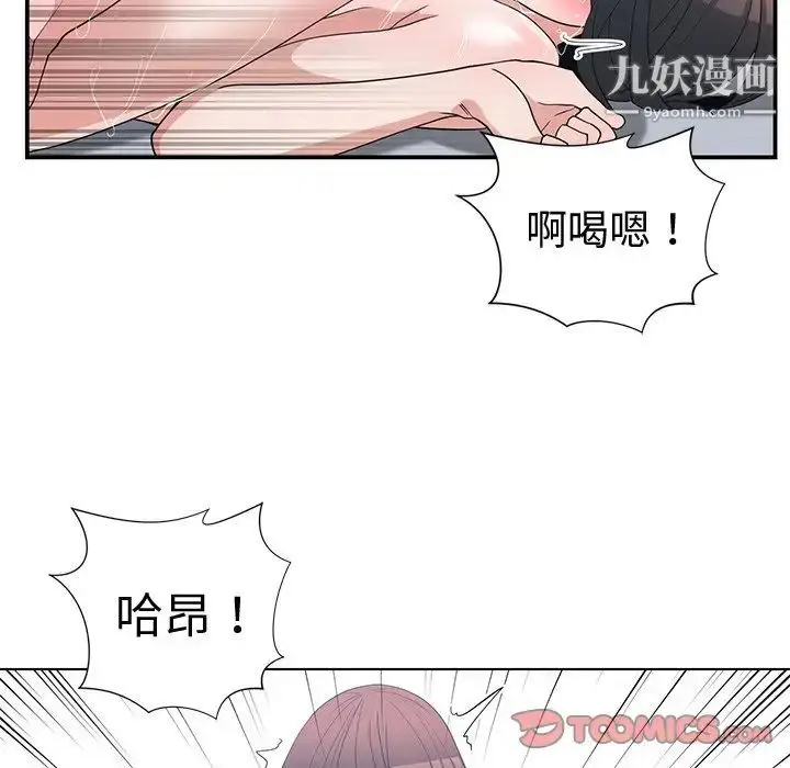 漫画《青梅竹马》第16话第82张图