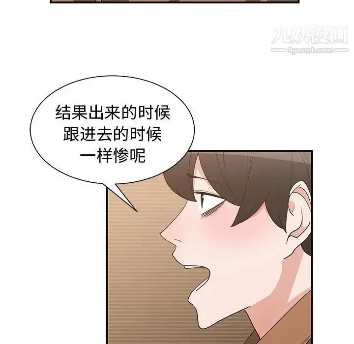 漫画《青梅竹马》第16话第89张图