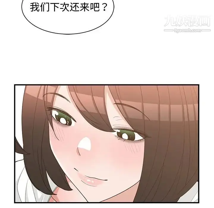 漫画《青梅竹马》第16话第93张图