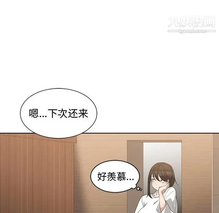 漫画《青梅竹马》第16话第94张图
