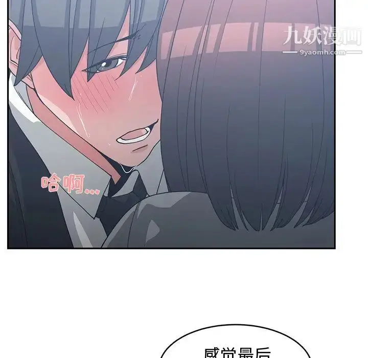 漫画《青梅竹马》第24话第102张图