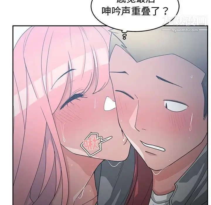 漫画《青梅竹马》第24话第103张图
