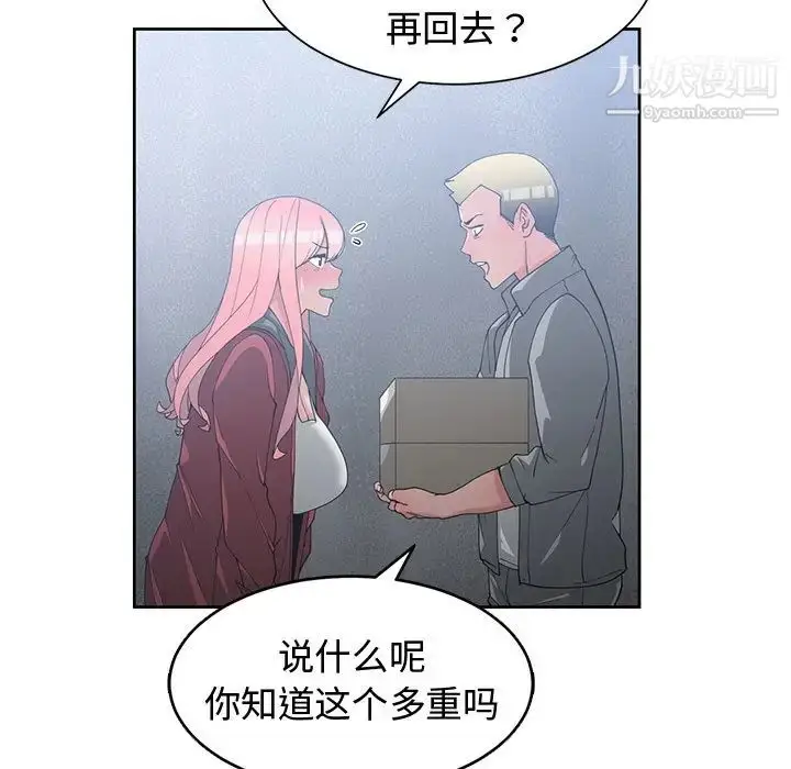漫画《青梅竹马》第24话第17张图