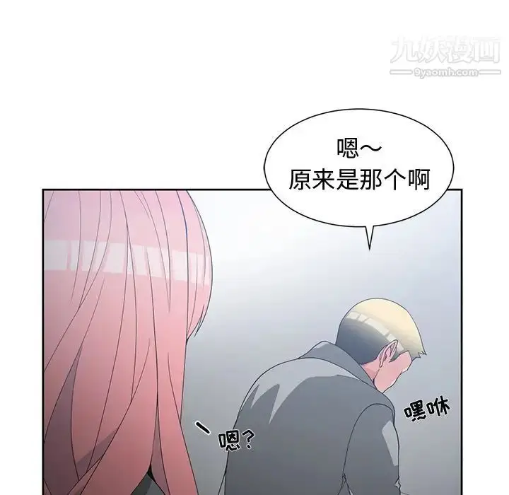 漫画《青梅竹马》第24话第21张图