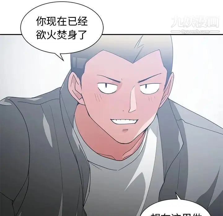 漫画《青梅竹马》第24话第24张图