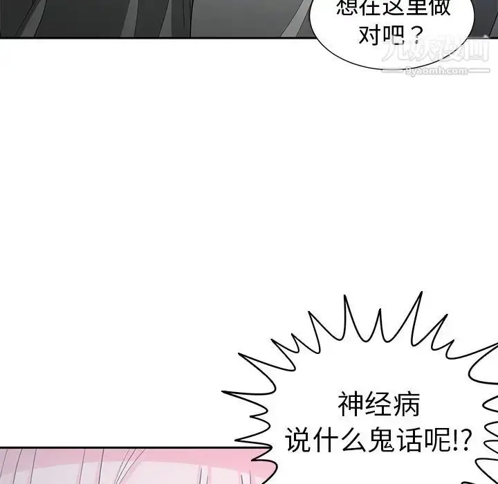 漫画《青梅竹马》第24话第25张图