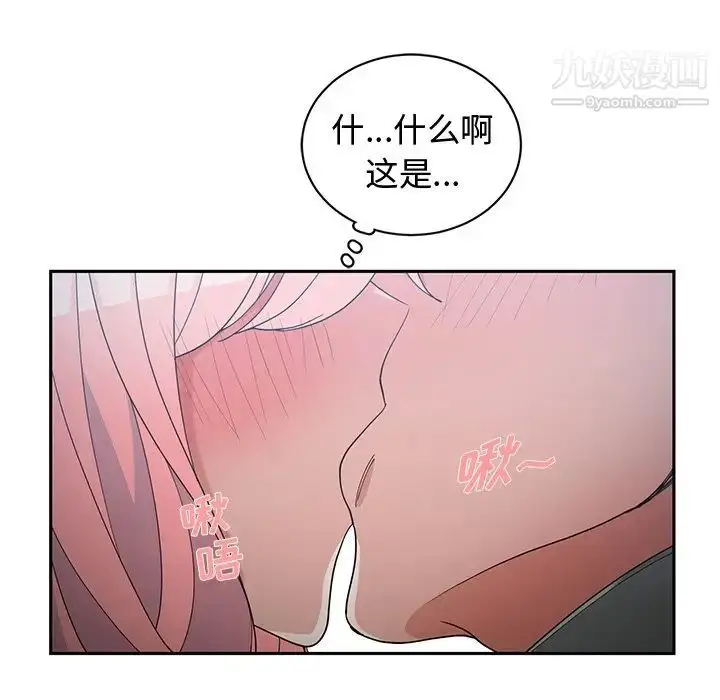 漫画《青梅竹马》第24话第30张图
