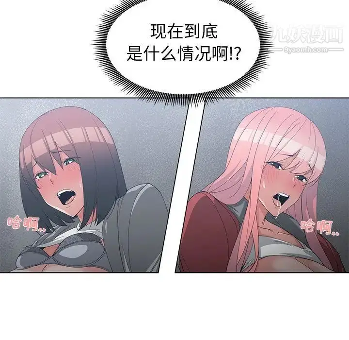 漫画《青梅竹马》第24话第34张图