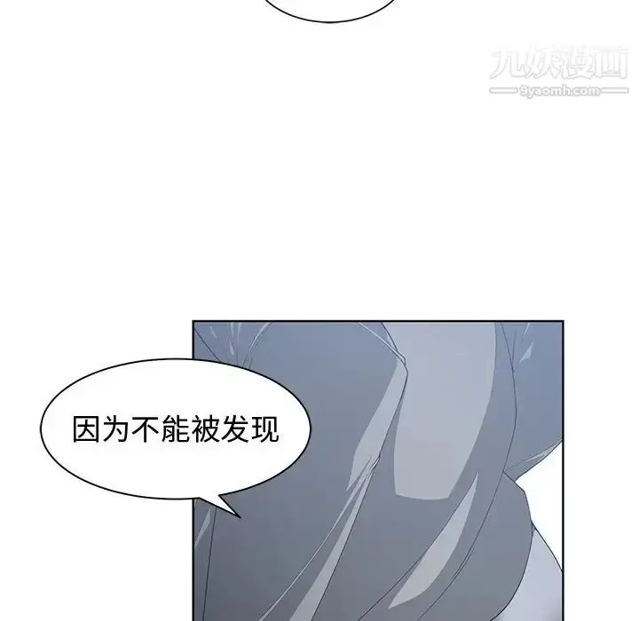 漫画《青梅竹马》第24话第39张图