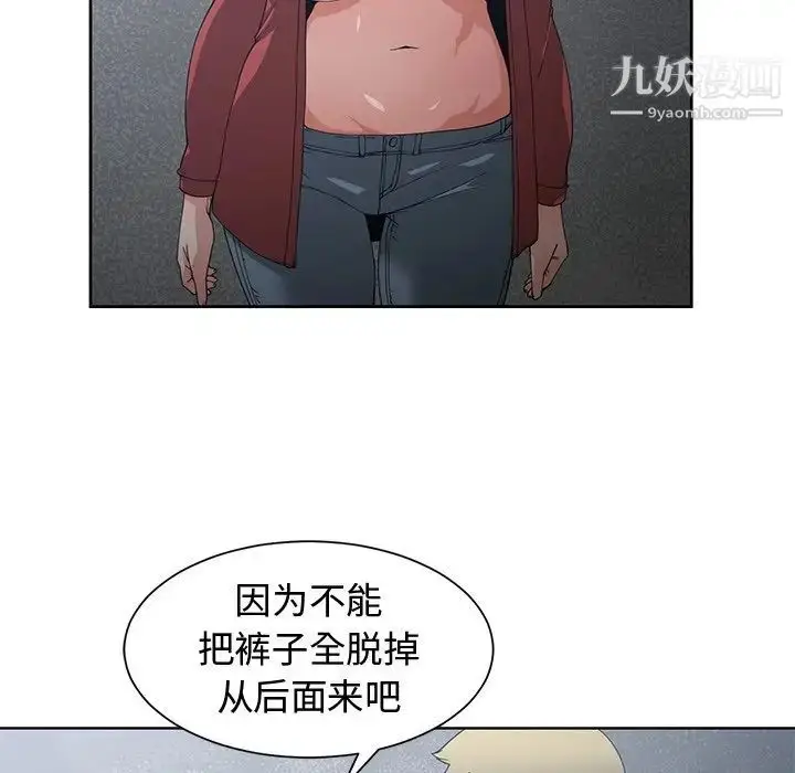 漫画《青梅竹马》第24话第47张图