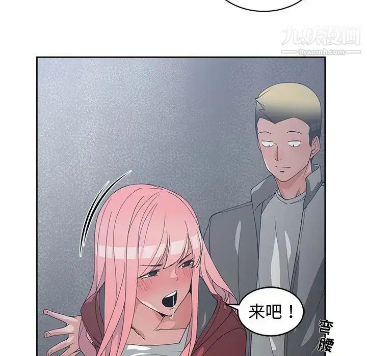 漫画《青梅竹马》第24话第50张图